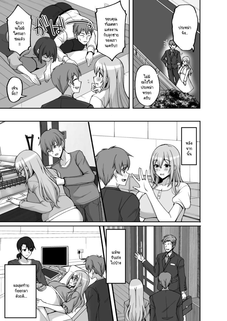 ชอบพี่สาวลามกมั้ย 06